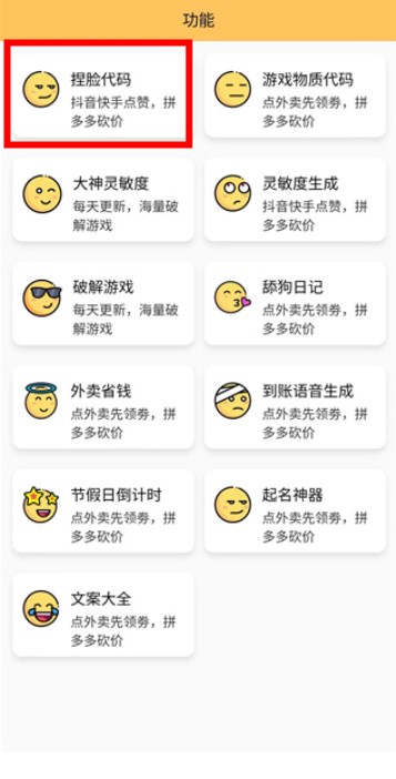 画质怪兽3.0版本