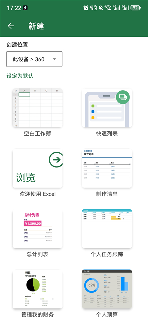 Microsoft Excel