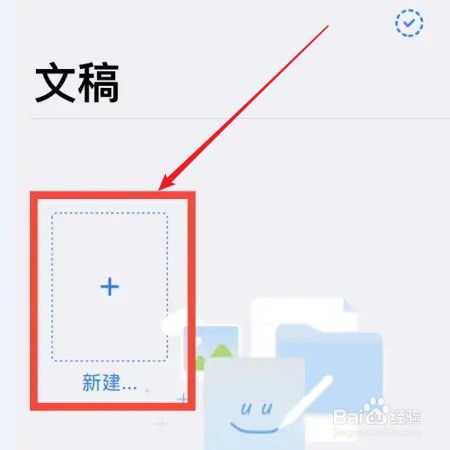 GoodNotes免费版