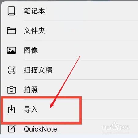 GoodNotes免费版