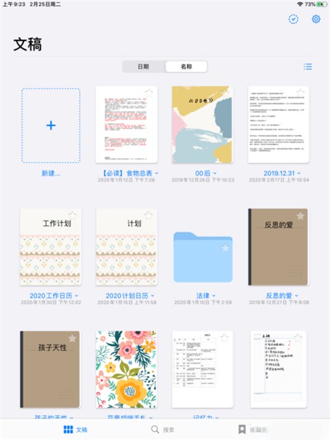 GoodNotes免费版