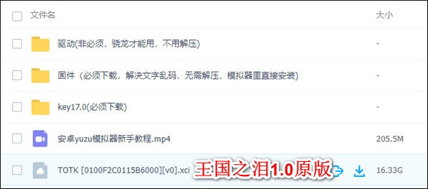 柚子模拟器