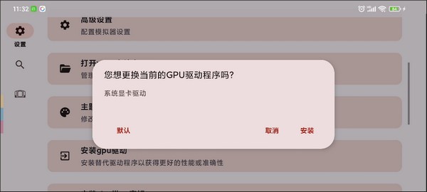 柚子模拟器