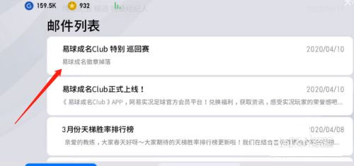 实况王者集结