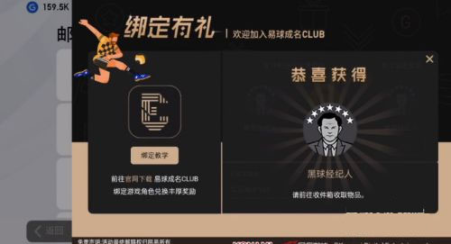实况王者集结