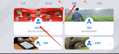 实况王者集结