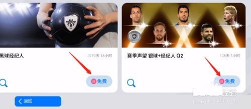 实况王者集结