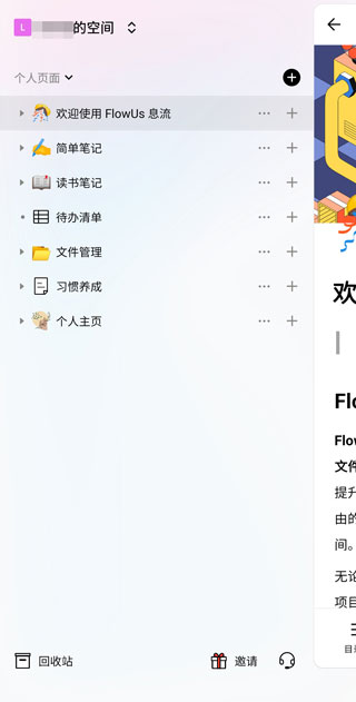 flowus