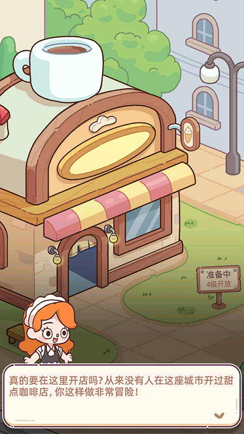 幸福甜点咖啡店汉化版