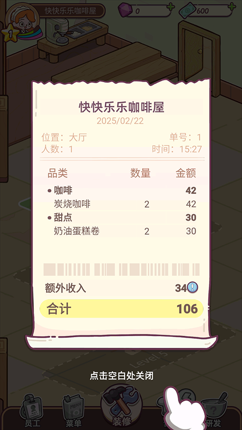 幸福甜点咖啡店汉化版