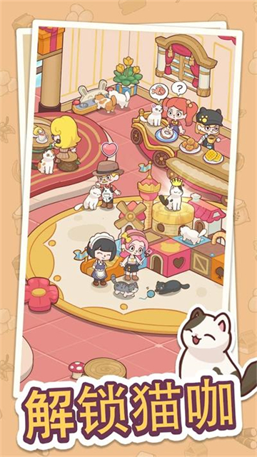 幸福甜点咖啡店汉化版