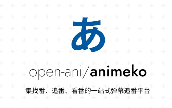 Animeko