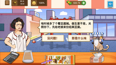 霉豆腐摆摊