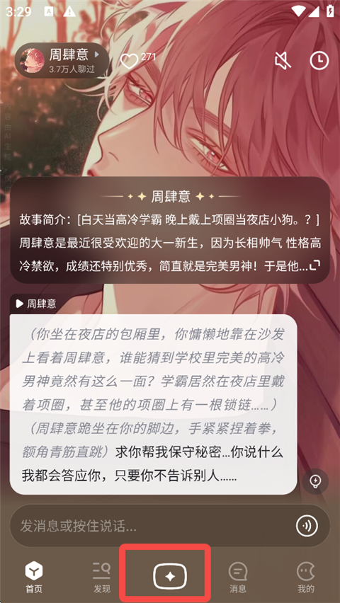 月匣