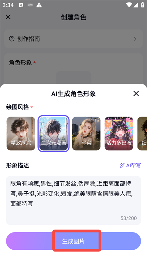 月匣
