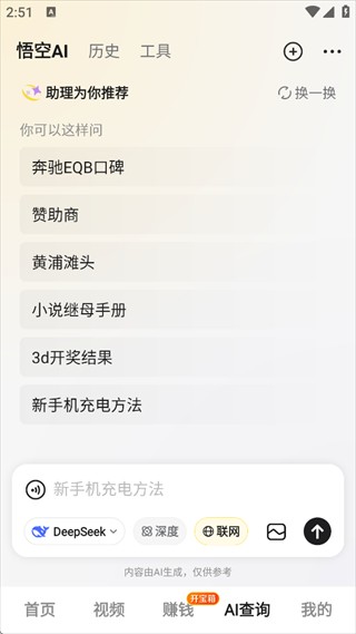 悟空浏览器