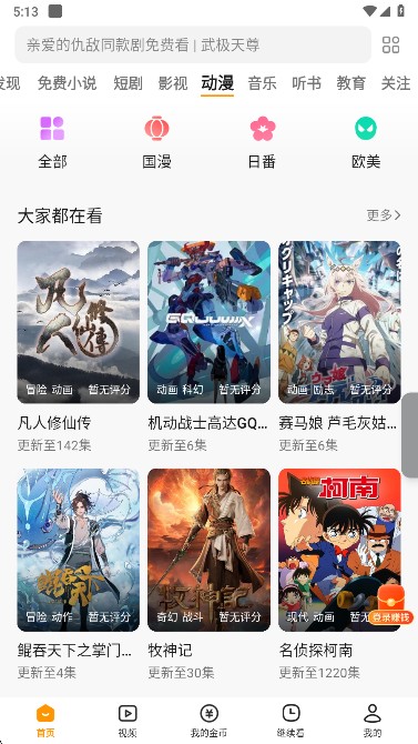 悟空浏览器