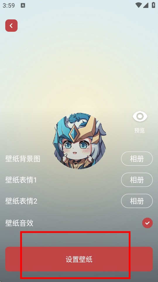 魔王桌面壁纸软件