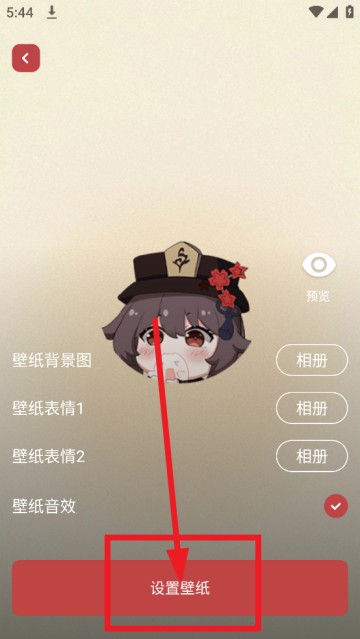 魔王桌面壁纸