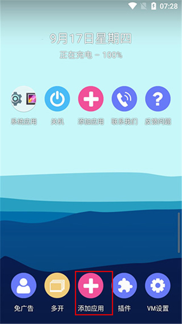 51虚拟机app