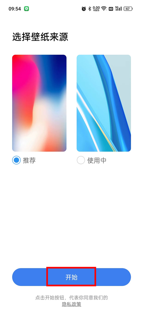 XLauncher桌面