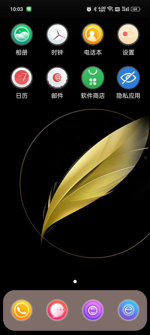 XLauncher桌面