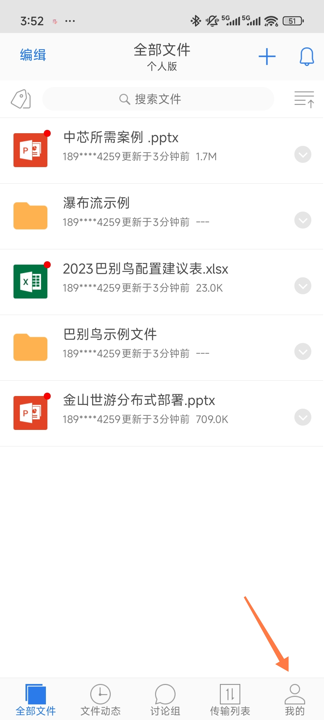 巴别鸟