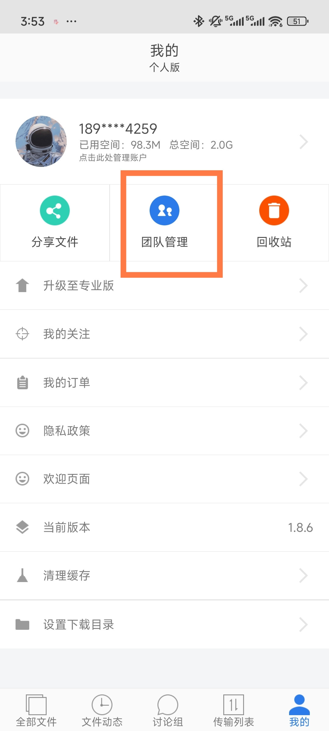 巴别鸟