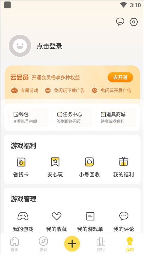 闪玩