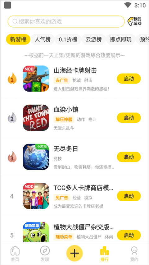 闪玩