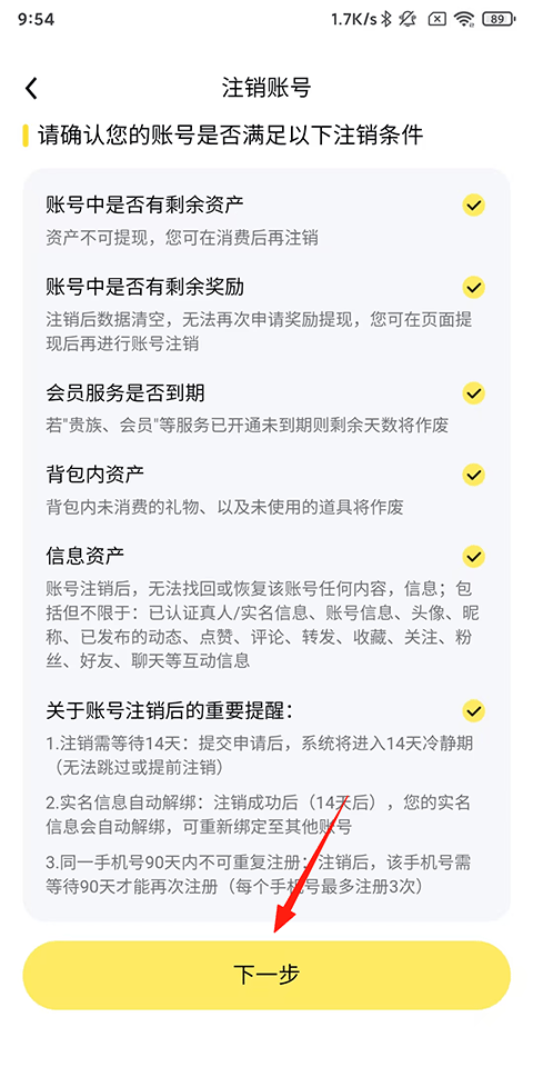 他趣线上交友