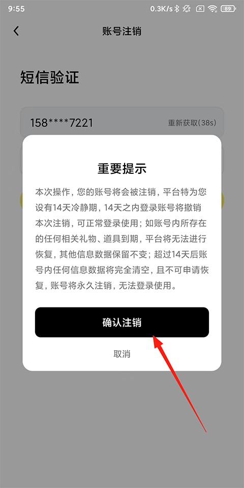 他趣线上交友