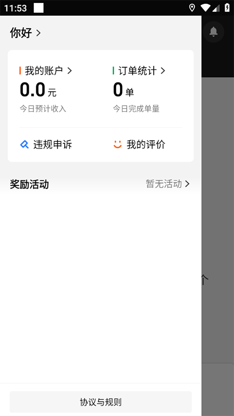 美团骑手