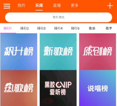 全民音乐App官方最新版