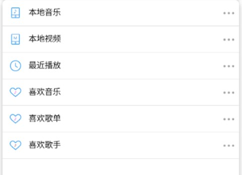 全民音乐App官方最新版