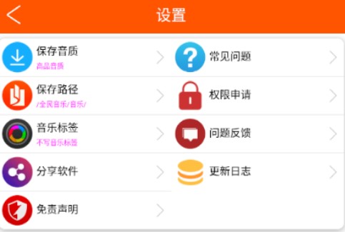 全民音乐App官方最新版