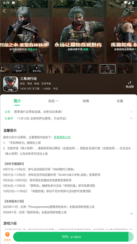 7723游戏盒最新版