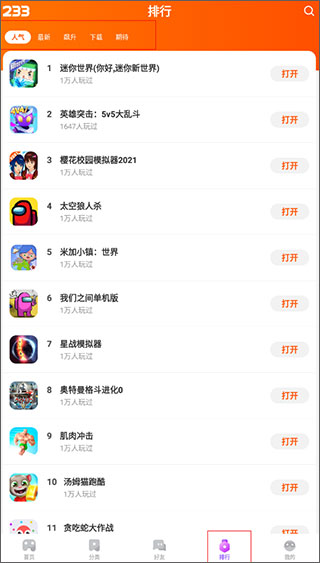 233乐园手机版