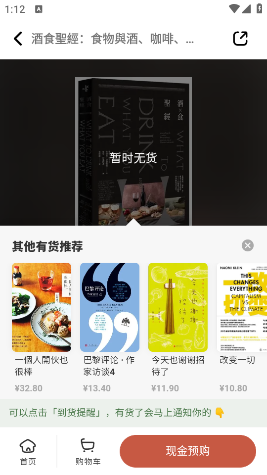 多抓鱼二手书