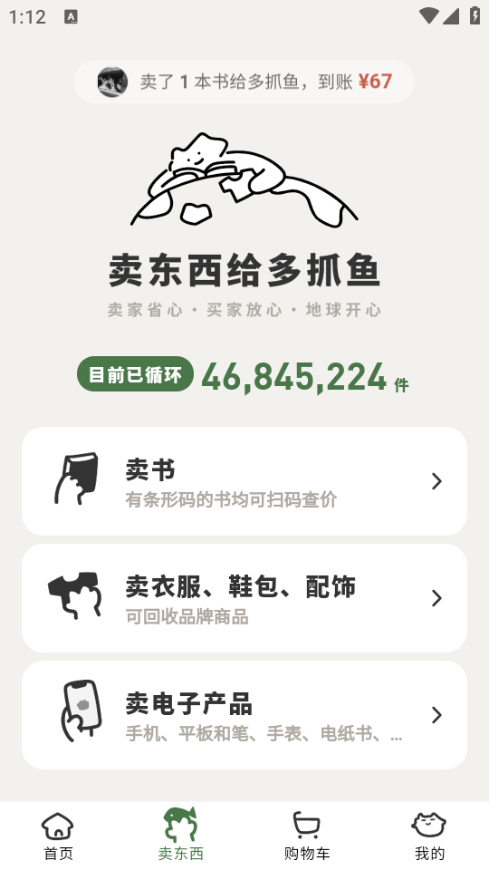 多抓鱼二手书