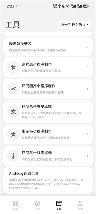 表盘自定义工具安卓版