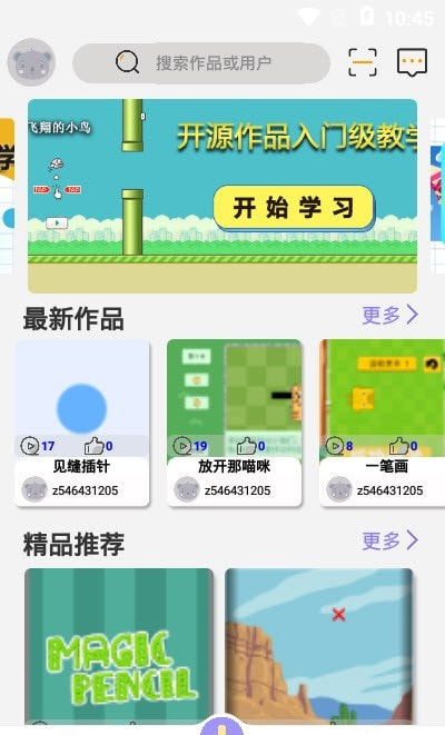 一键编程学习app手机版