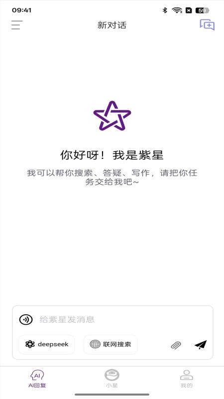 紫星客