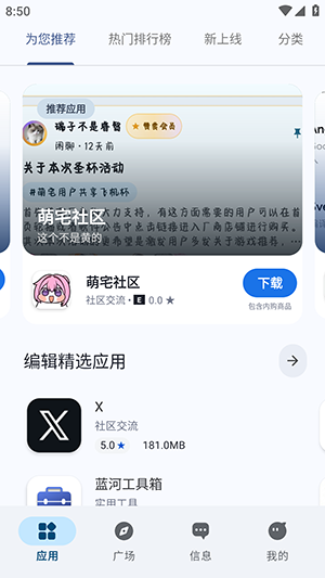 兔兔应用