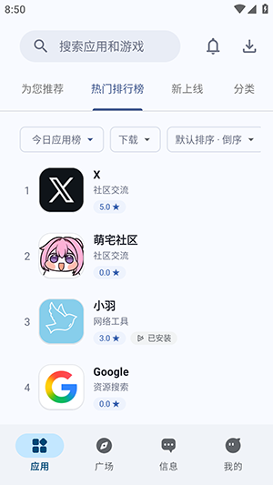 兔兔应用