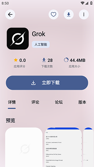 兔兔应用