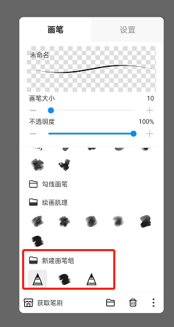 熊猫绘画社区版