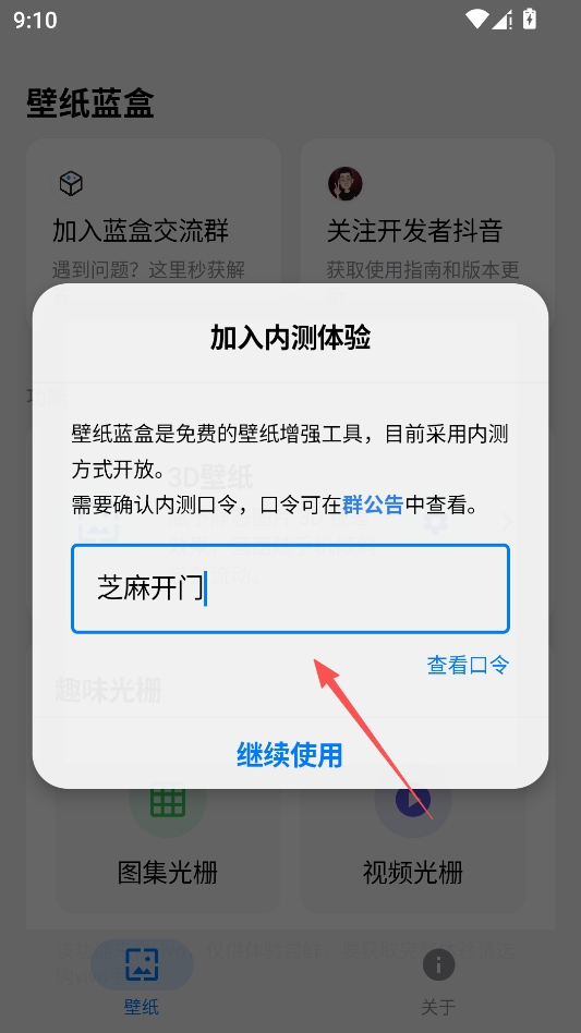 壁纸蓝盒