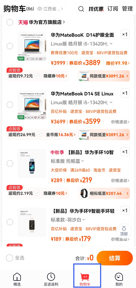 一淘app