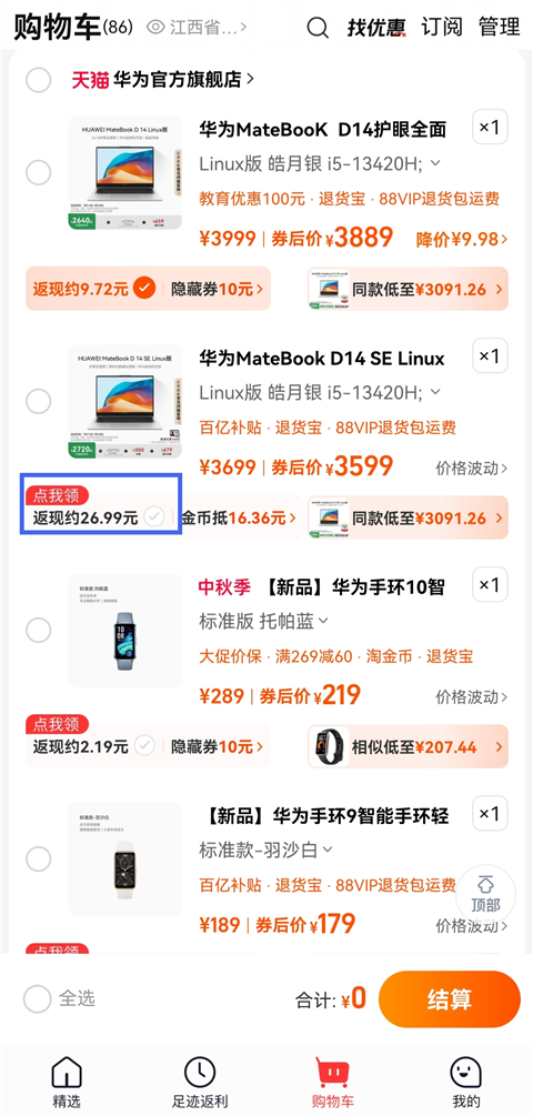 一淘app